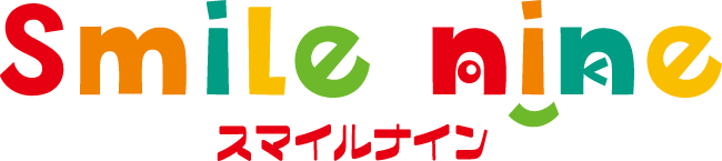 児童発達支援・放課後等デイサービス スマイルナイン